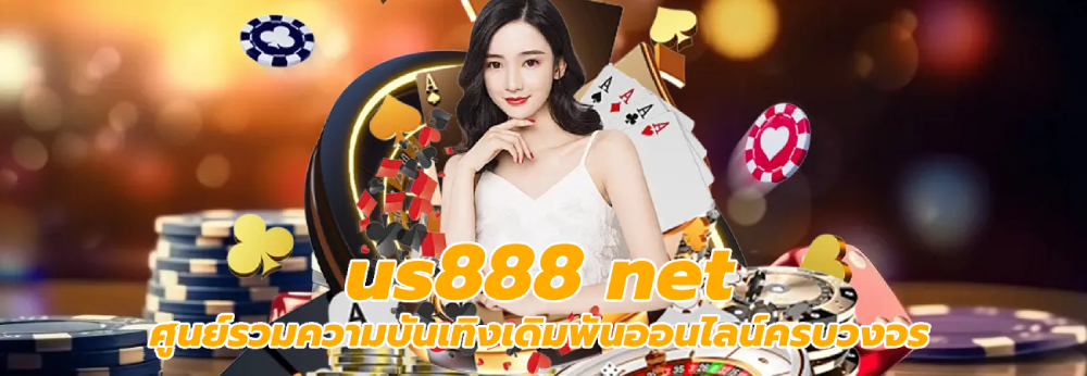 us888 net